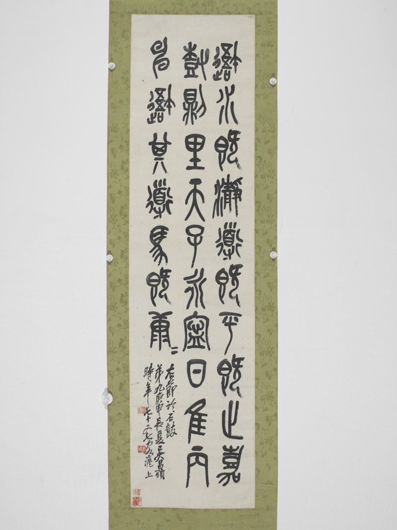 吴昌硕 1920年作 篆书节临石鼓文第九 - 图3