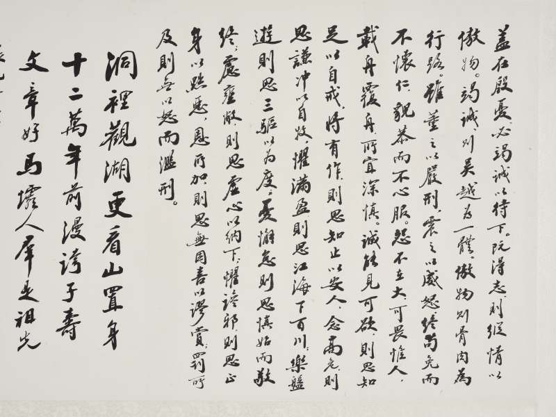 赵朴初 1985年作  行书诗词五首 - 图9