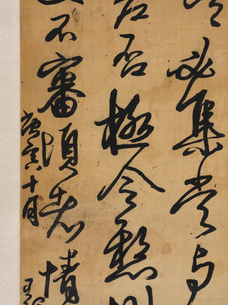 王铎 1650年作  临王献之尺牍 - 图7