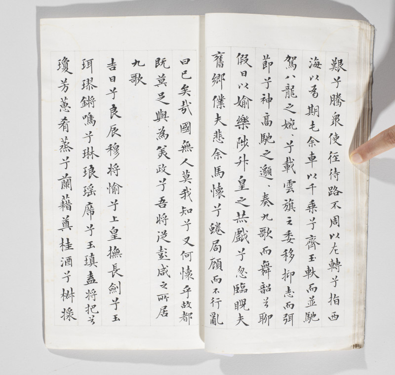 邓散木 1949年作 楷书离骚九歌合册 - 图15