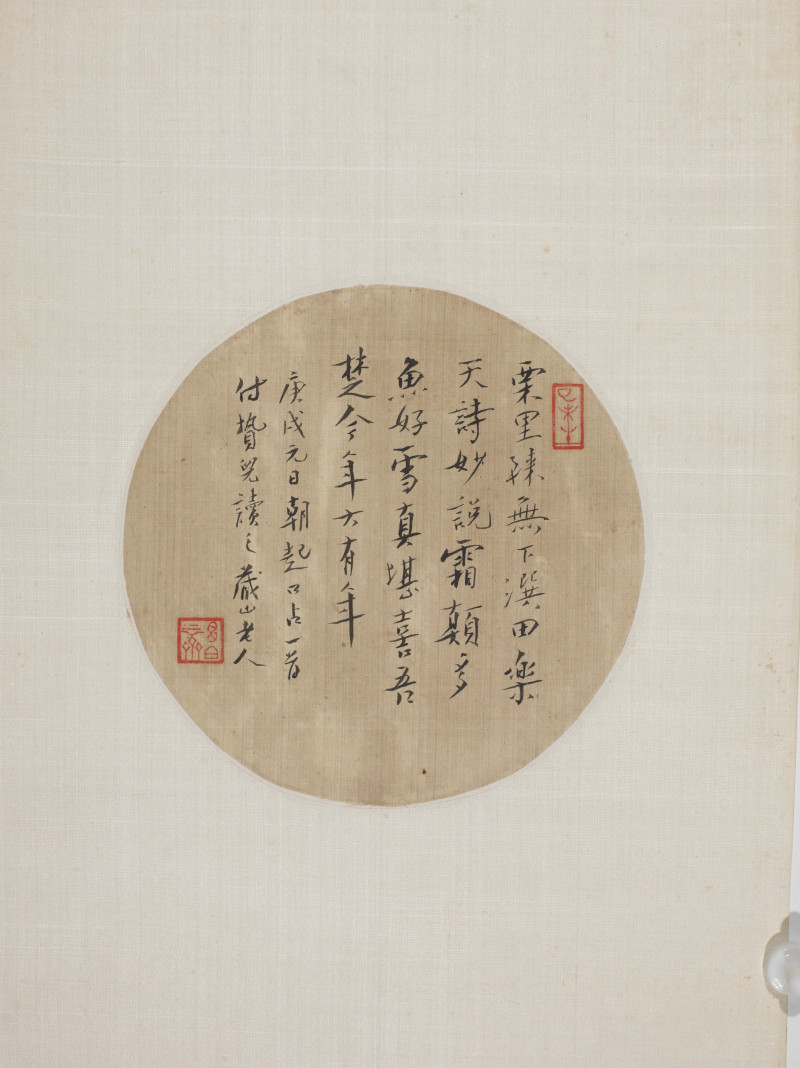 梁鼎芬*汪洛年等  团扇四屏 - 图11