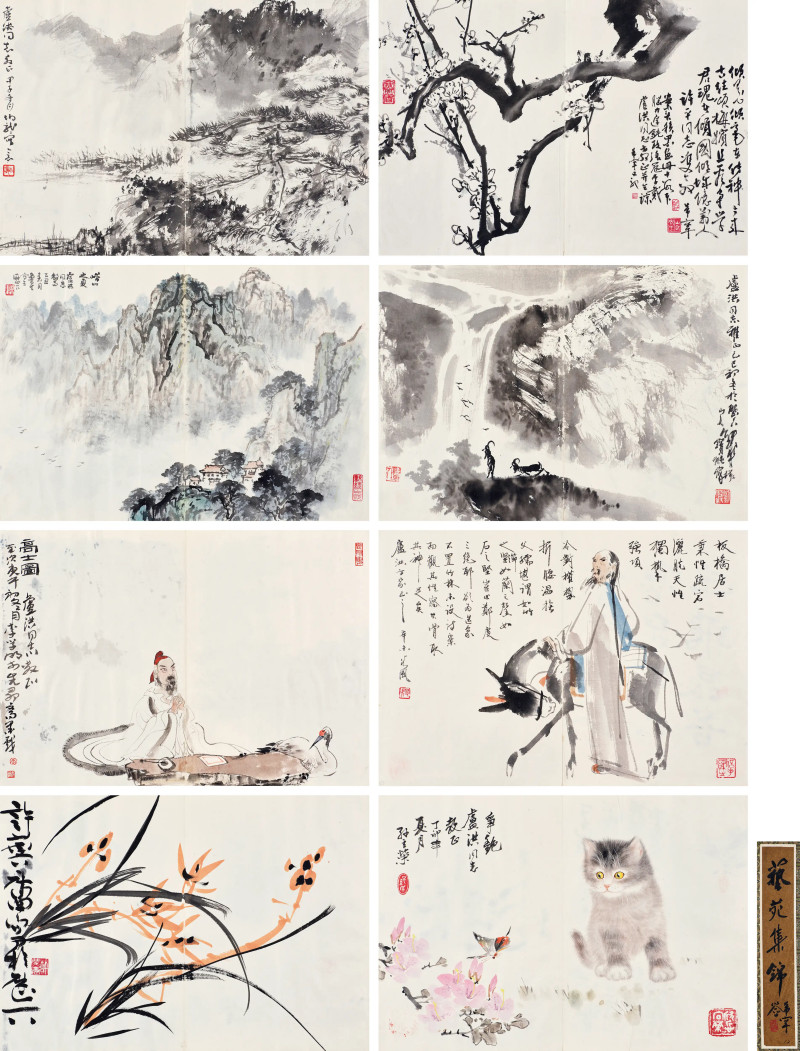 于希宁*黑伯龙等  艺苑集锦