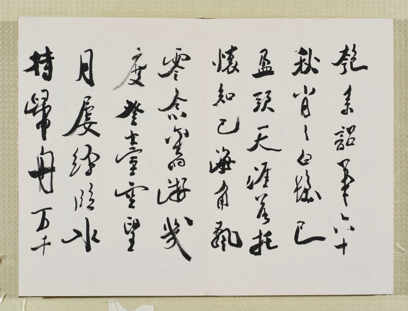 魏启后  晋元斋杂画册 - 图4