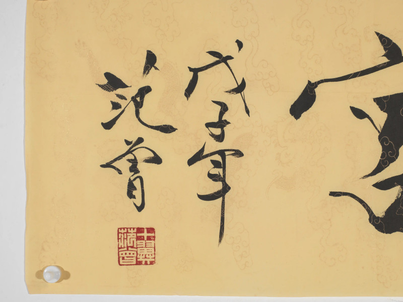 范曾 2008年作 桂殿兰宫 - 图3
