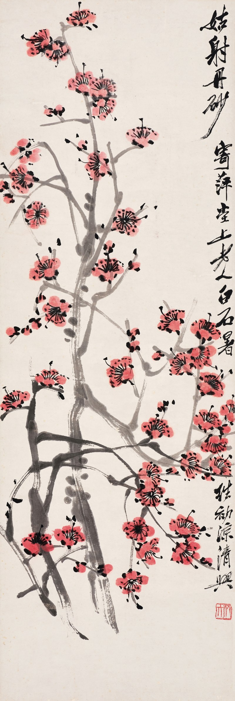 齐白石  姑射丹砂