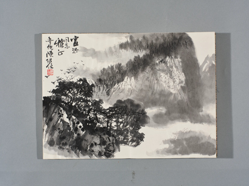 沈鹏*欧阳中石*武中奇*萧娴等  书画集锦册 - 图8