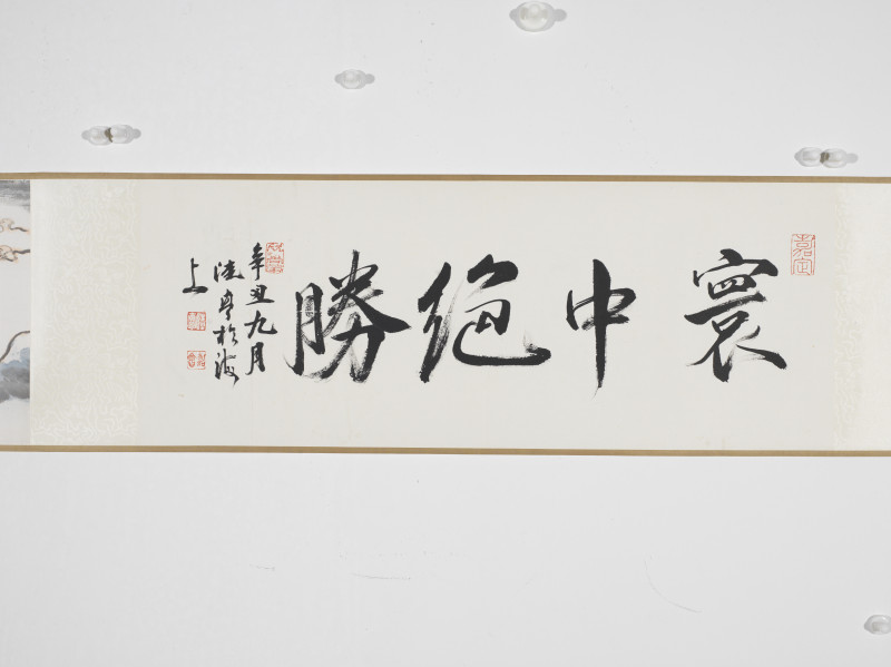 陆俨少 1980年作 雁荡泉石图 - 图2