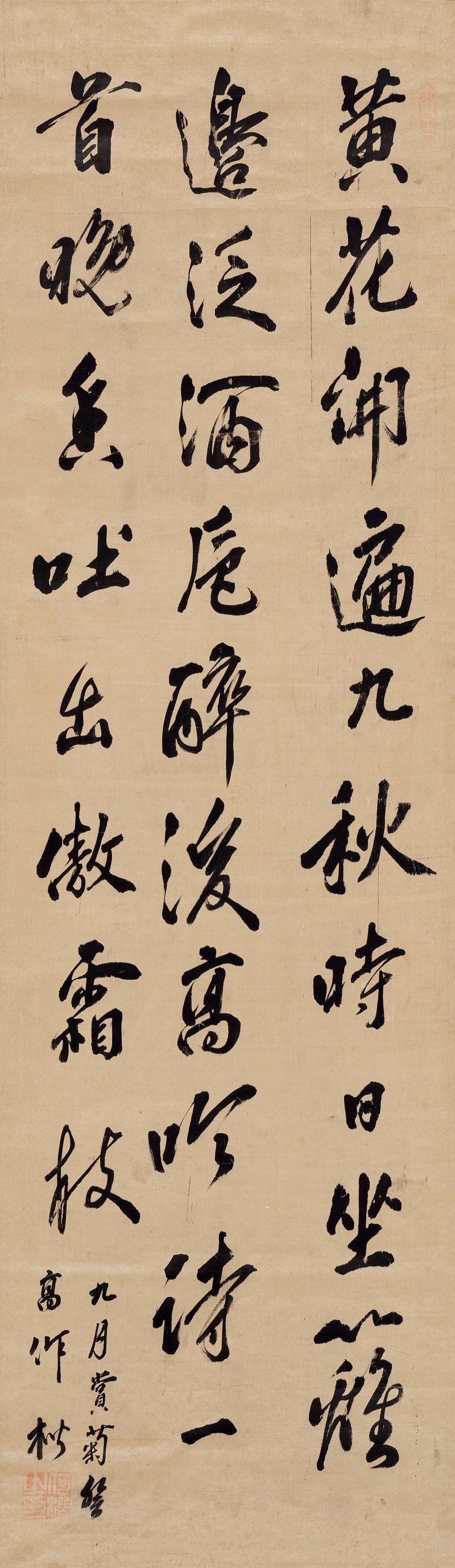 何楷  行书七言诗
