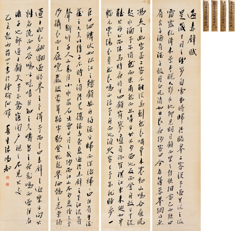 陈鸿寿 1815年作  行书《后赤壁赋》四屏 - 图1