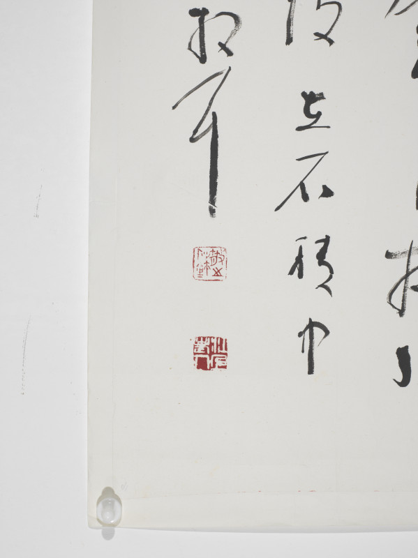 林散之  草书《塞下曲》 - 图3