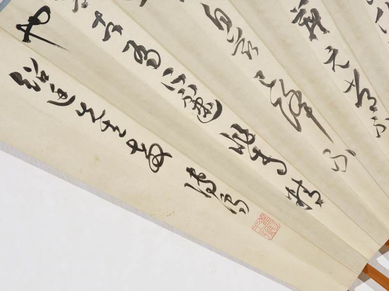张大千、溥儒 1934年作  新安江纪游并行书节临《书谱》 - 图10