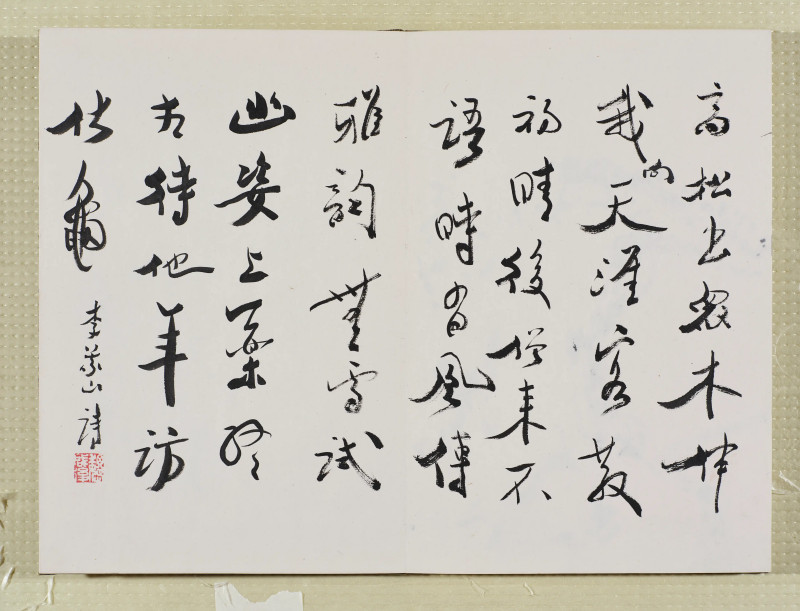 魏启后  晋元斋杂画册 - 图5