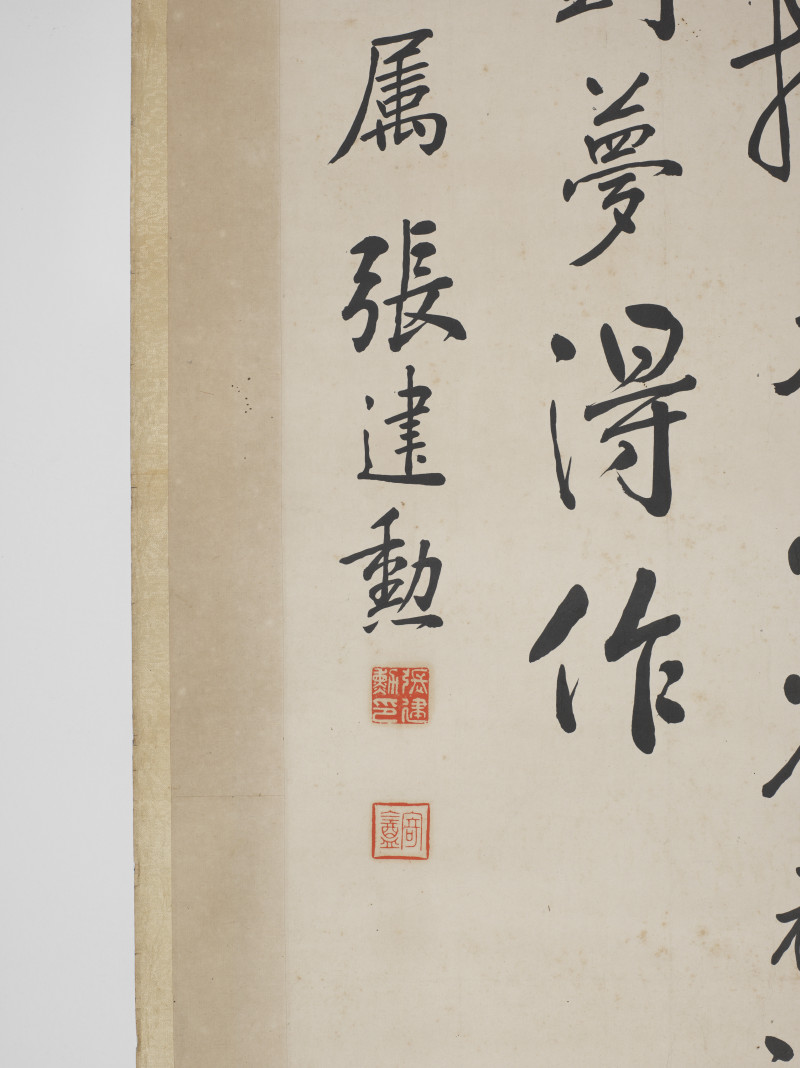 张建勲  行书苏轼《南堂五首·之一》 - 图3