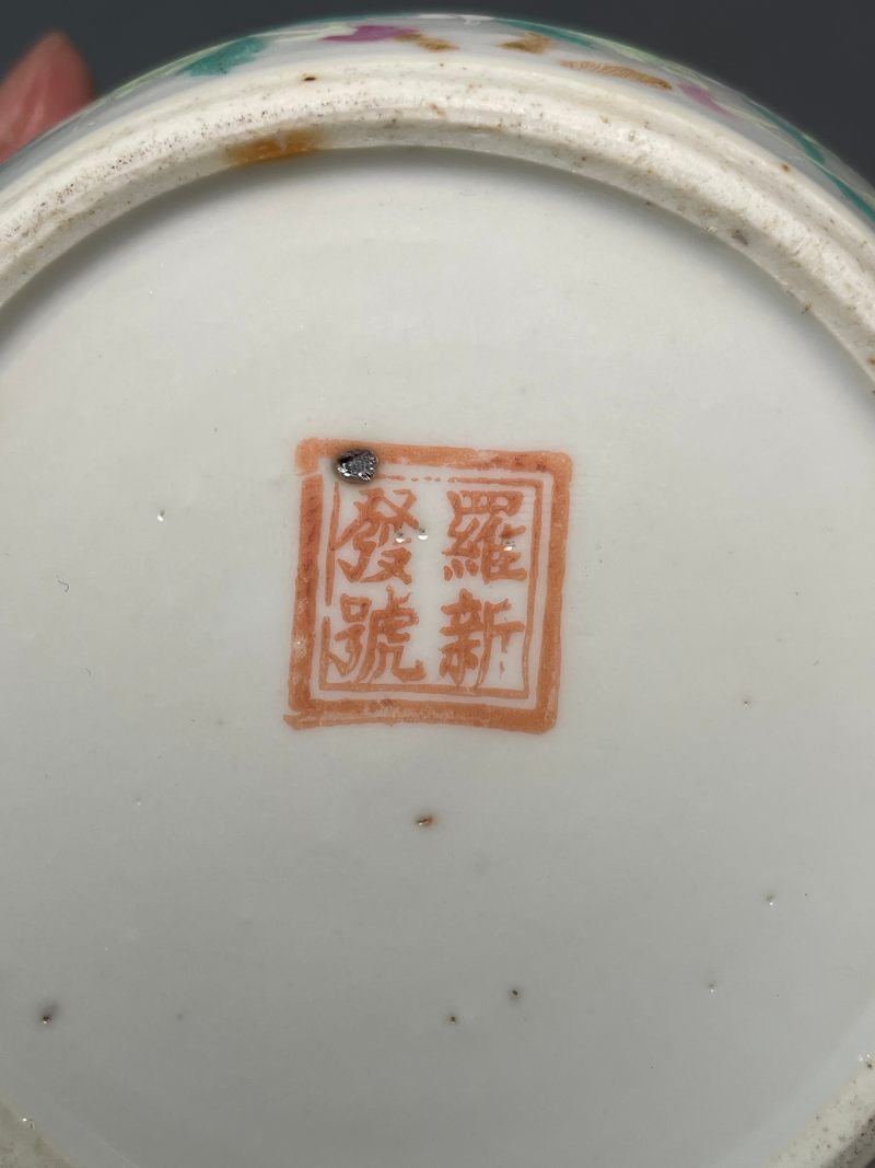 民国 粉彩“罗新发号”款花蝶纹茶壶 - 图22