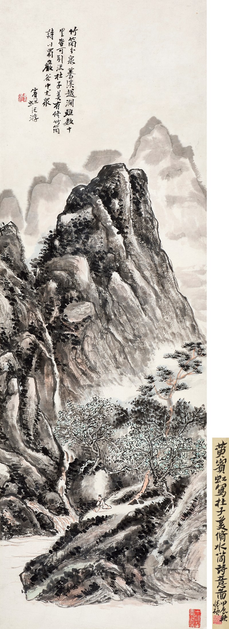 黄宾虹  杜子美诗意图 - 图1