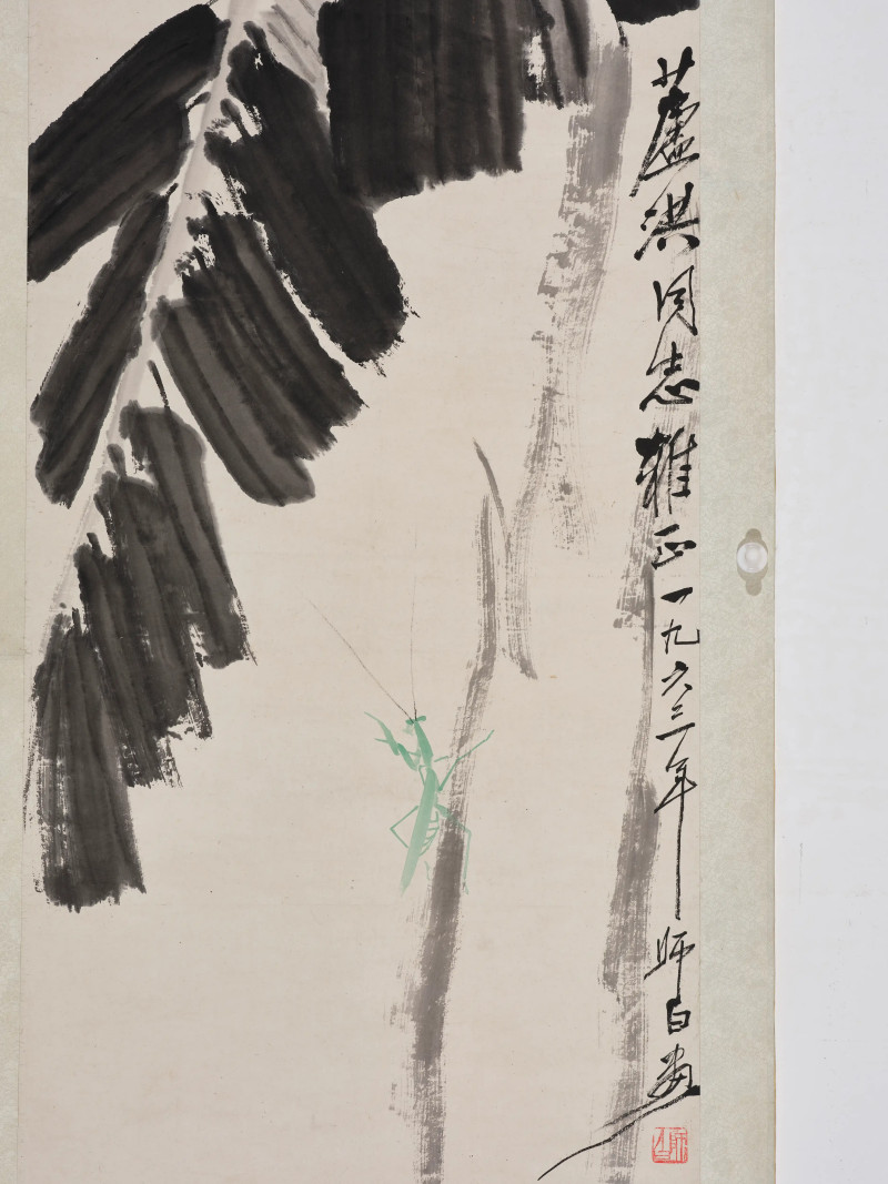 娄师白 1963年作 芭蕉 - 图4