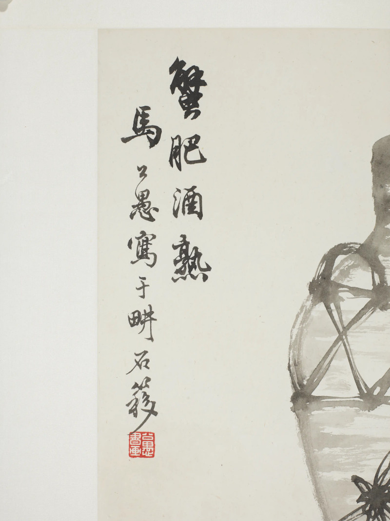 马公愚  蟹肥酒熟 - 图4