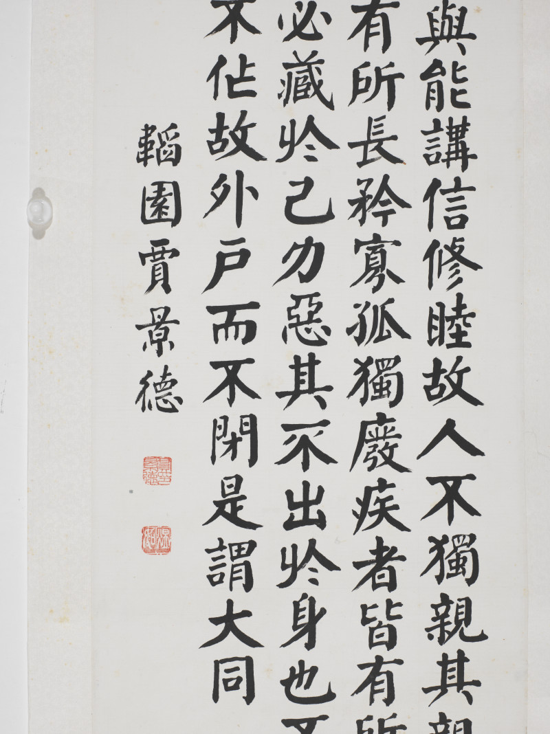 于右任*贾景德  赠谷正纲书法三幅 - 图15