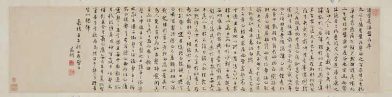 文徵明 1552年作  行书韩愈《送李愿归盘谷序》卷 - 图3