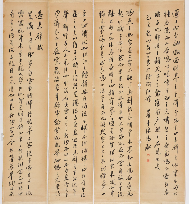 陈鸿寿 1815年作  行书《后赤壁赋》四屏 - 图2