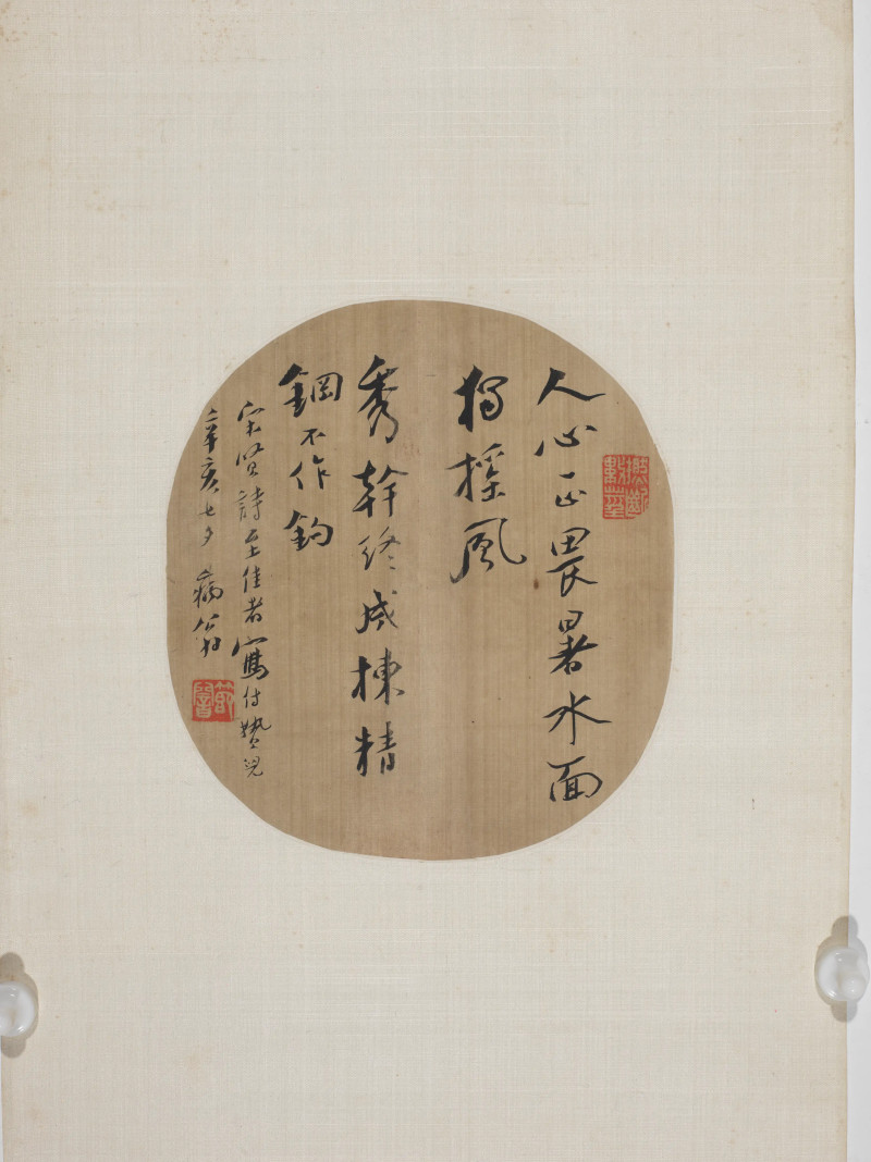 梁鼎芬*汪洛年等  团扇四屏 - 图13