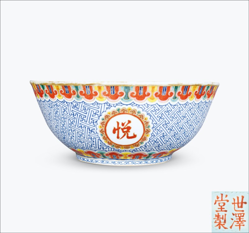 清晚期 粉彩内金玉满堂图外万字锦地开光“赏心悦目”大碗