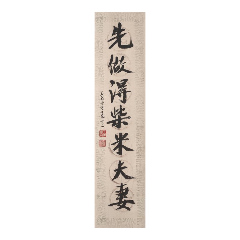 王己千（1907-2003）　行書七言聯　水墨金笺　立轴一对 | C.C. WANG (WANG JIQIAN, 1907-2003) - 图2