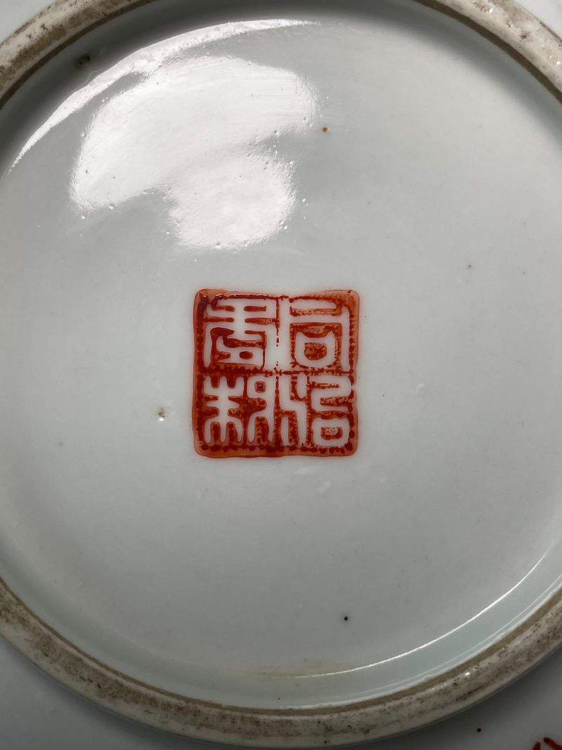 清同治 粉彩富贵白头图盘（一对） - 图20