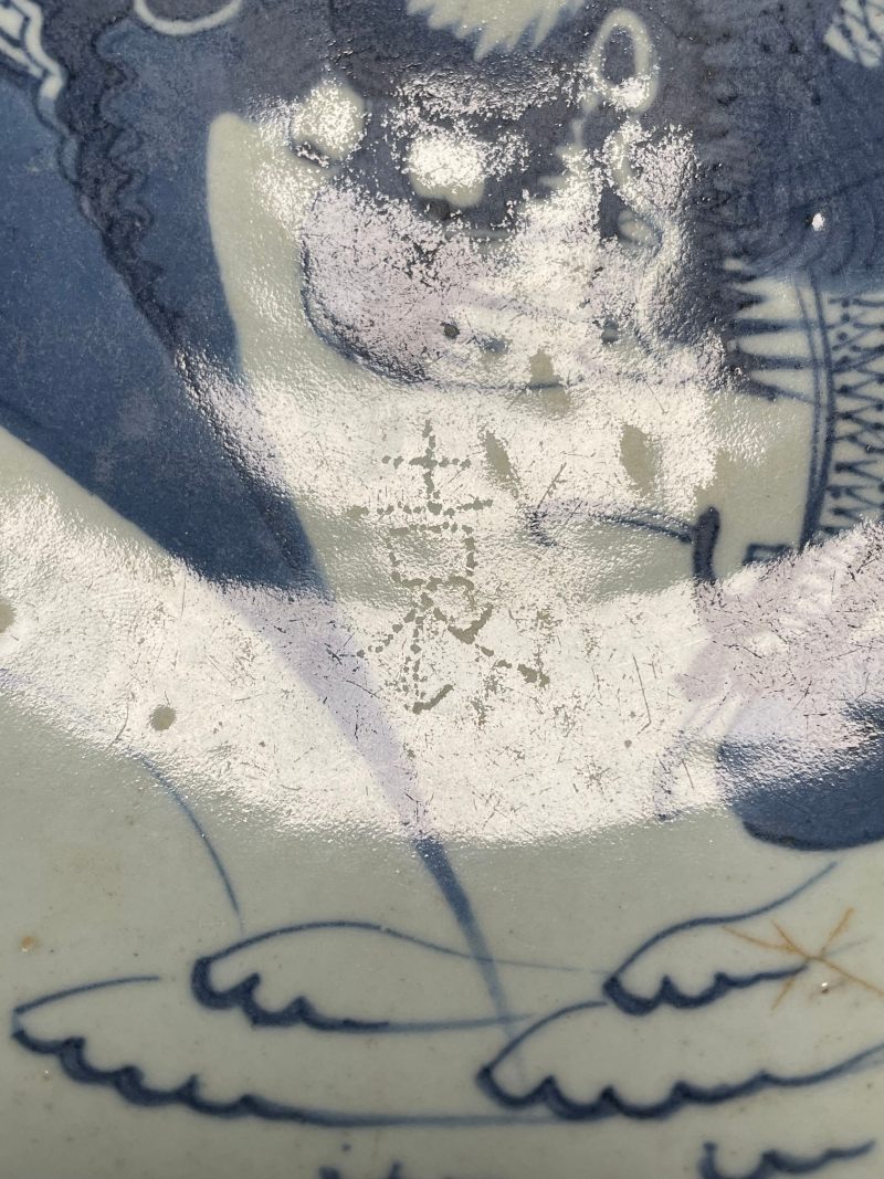 清乾隆 青花过墙龙纹盘 - 图17