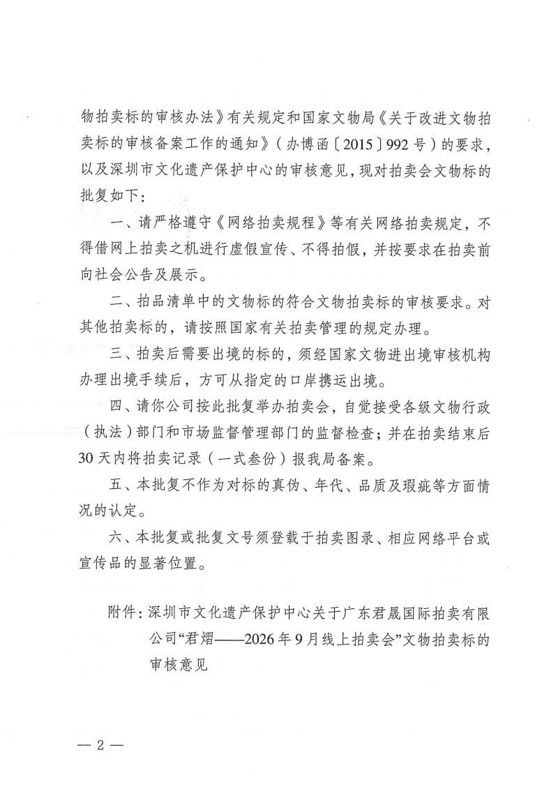 民国 青花“江西瓷业公司”款缠枝莲纹盘（一对） - 图26