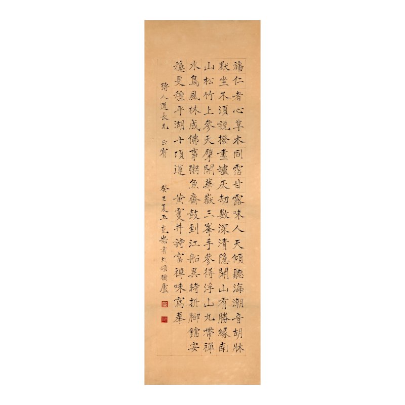 曾克耑 (1900-1976)　隸書四條屏　水墨紙本　立軸　一九五三年作 | ZENG KEZHUAN (1900-1976) - 图5