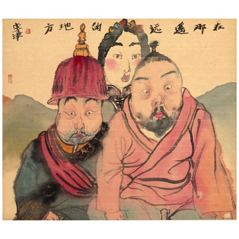 李津 (1958年生)　與兩位藏族友人自畫像　設色紙本　立軸 | LI JIN (BORN 1958)