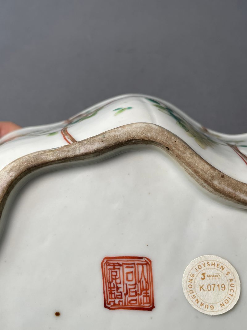 现代 粉彩花鸟纹供碗 - 图28