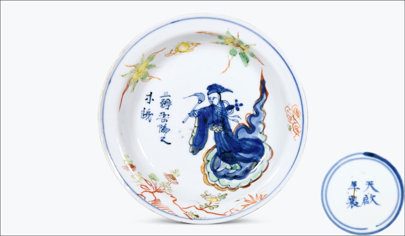 明天启 青花五彩神仙人物诗文盘