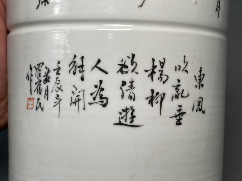民国 浅绛彩山水人物图笔筒 - 图9