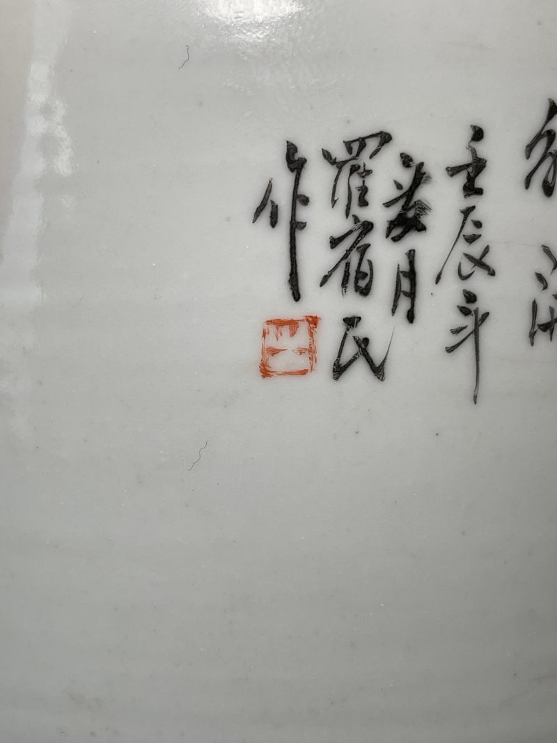 民国 浅绛彩山水人物图笔筒 - 图10