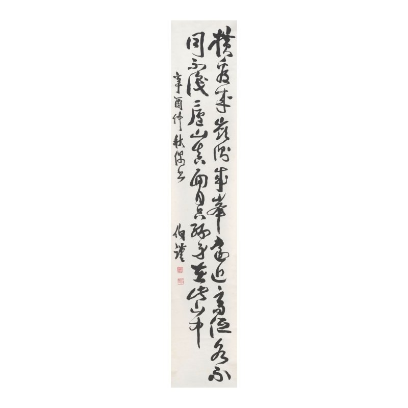 張伯謹（1897-1988） | CHANG PE-CHIN (ZHANG BOJIN, 1897-1988) - 图2