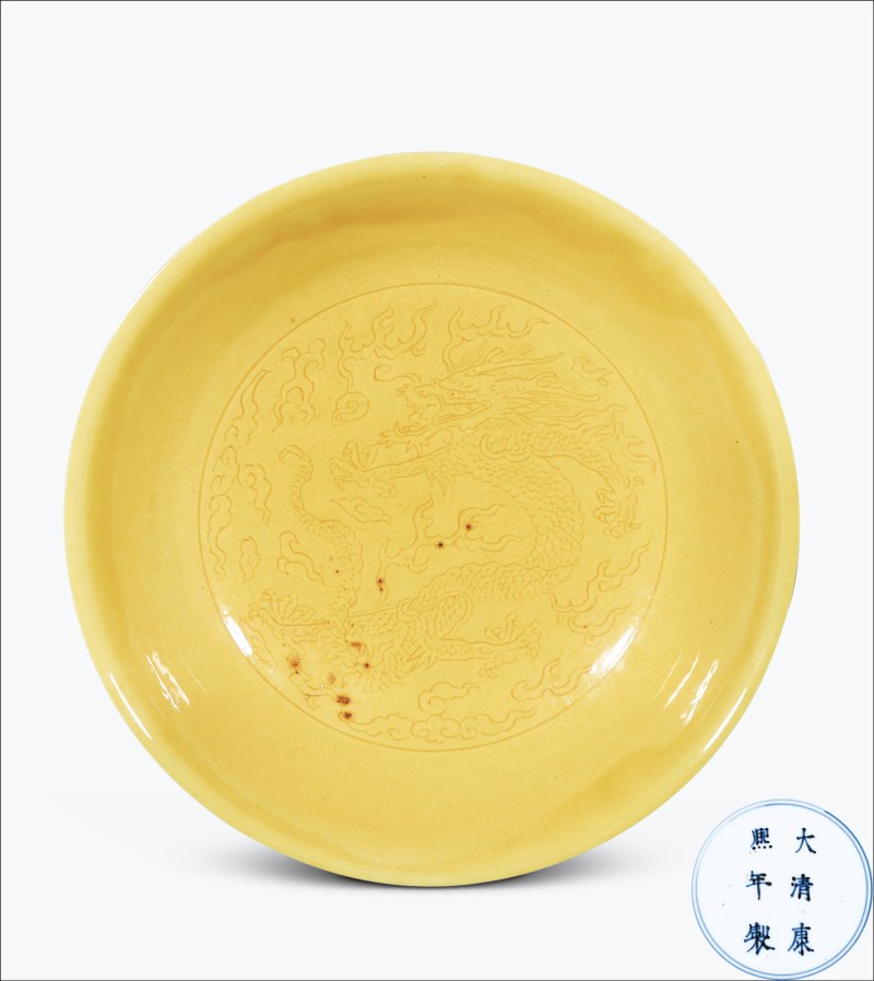 清康熙 黄地暗刻云龙纹盘