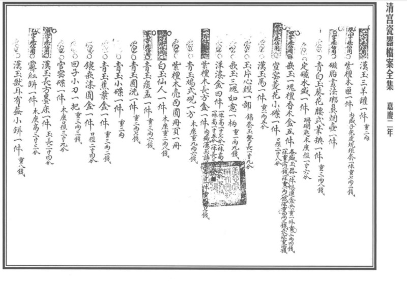 清嘉庆 珐琅彩开光飞鸣食宿纹鼻烟壶 - 图4