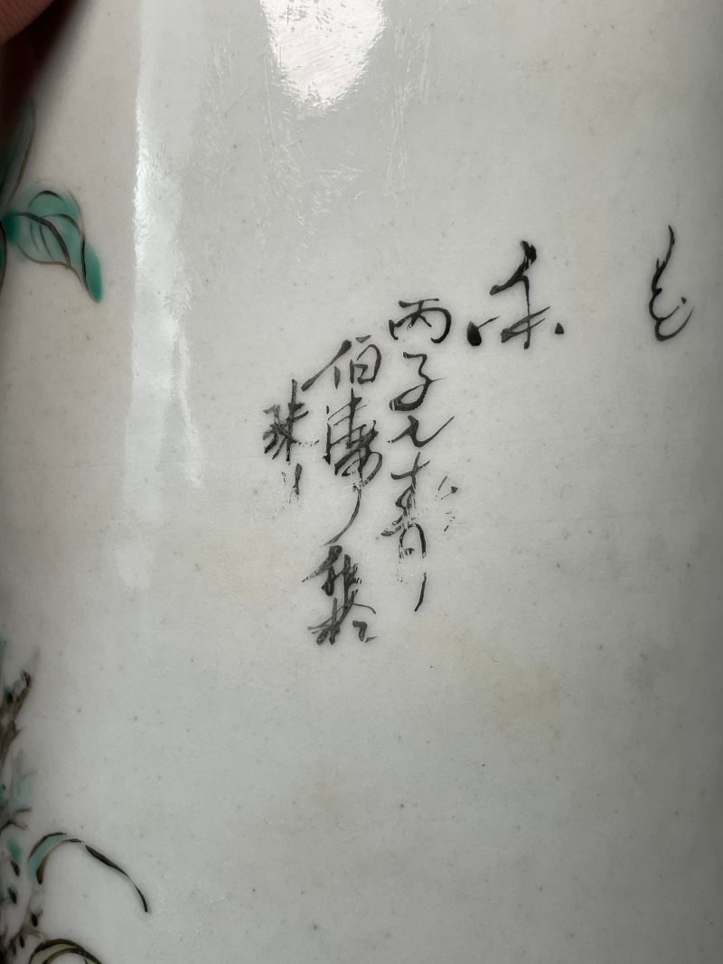 民国 浅绛彩花鸟图笔筒 - 图16