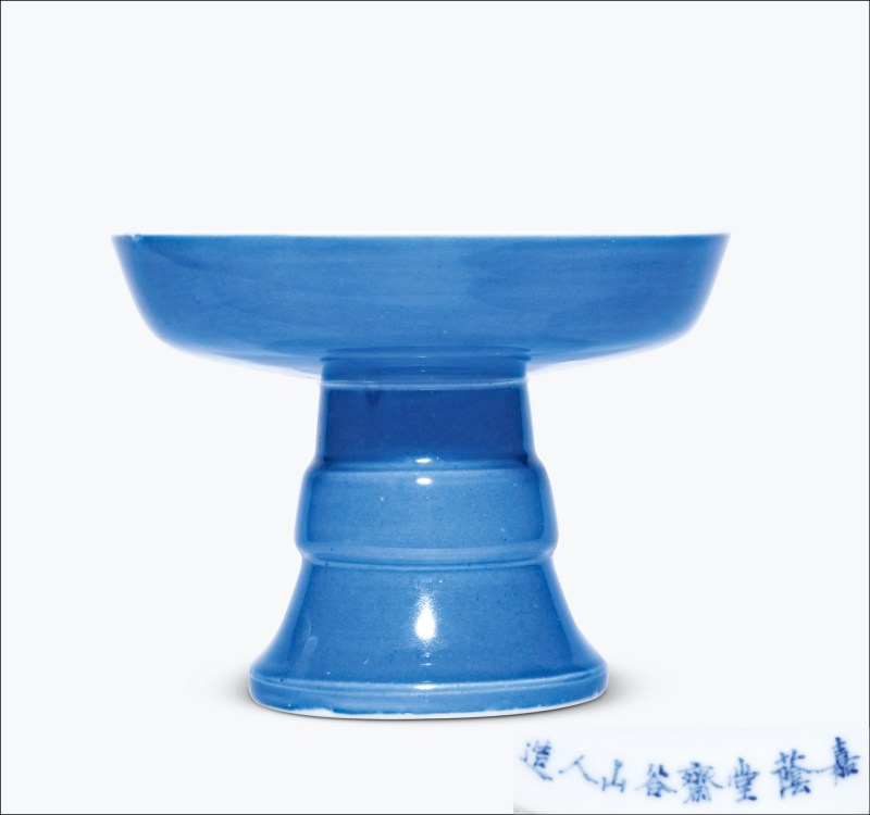 清中期 天蓝釉高足盘