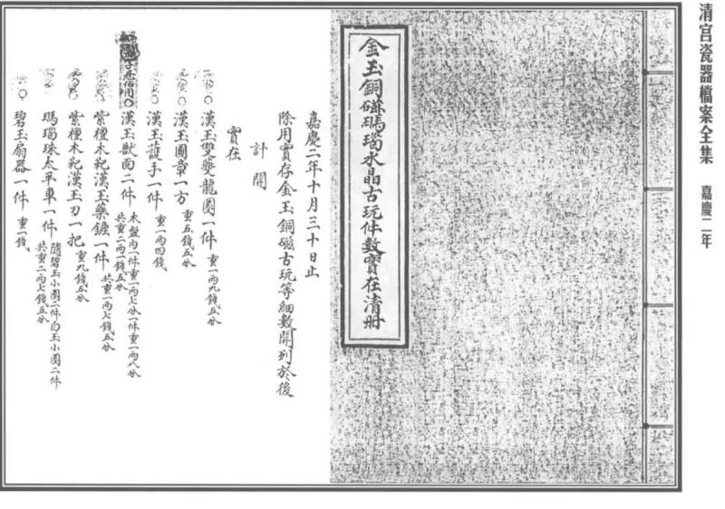 清嘉庆 珐琅彩开光飞鸣食宿纹鼻烟壶 - 图5