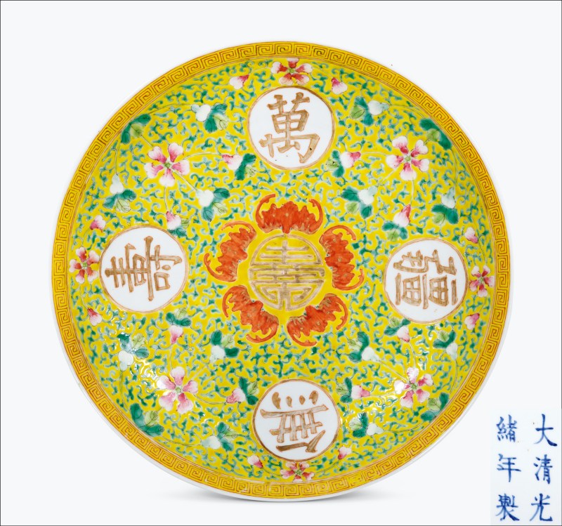 清光绪 黄地粉彩福禄万代开光“万寿无疆”大盘