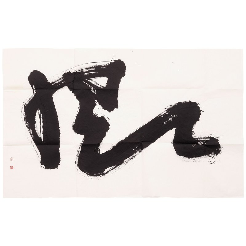 楊燕屏(生於1934年)　書法四幀　水墨紙本　軟片四幀 | YANG YANPING (BORN 1934) - 图6