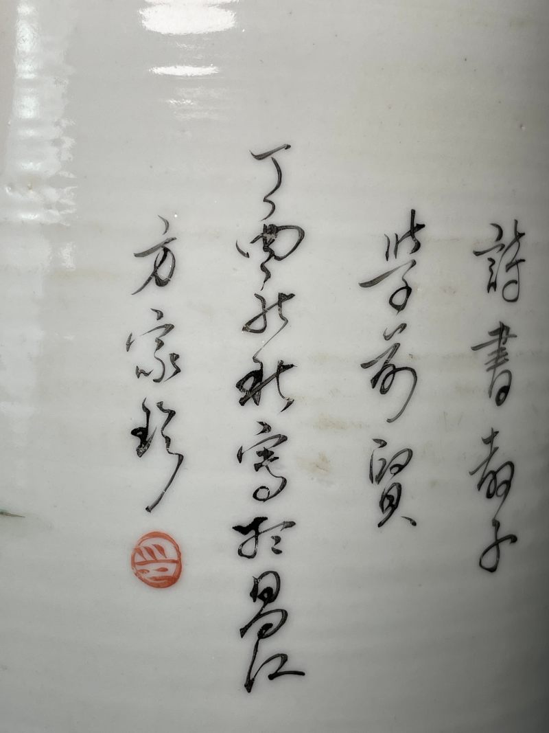 民国 浅绛彩仕女笔筒 - 图13