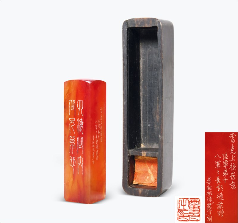 民国 胡琏赠雷克上校玛瑙印