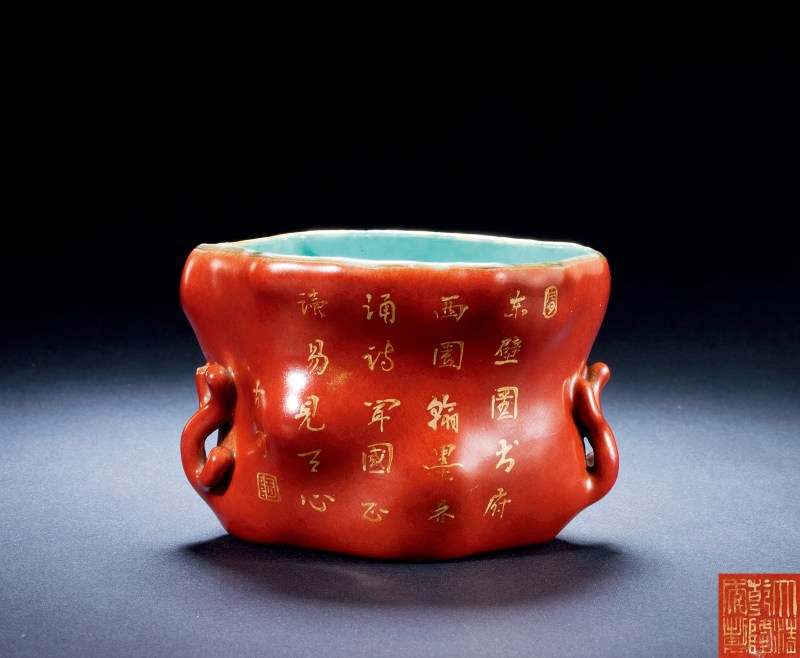 清乾隆 珊瑚红釉描金诗文树桩形水盂