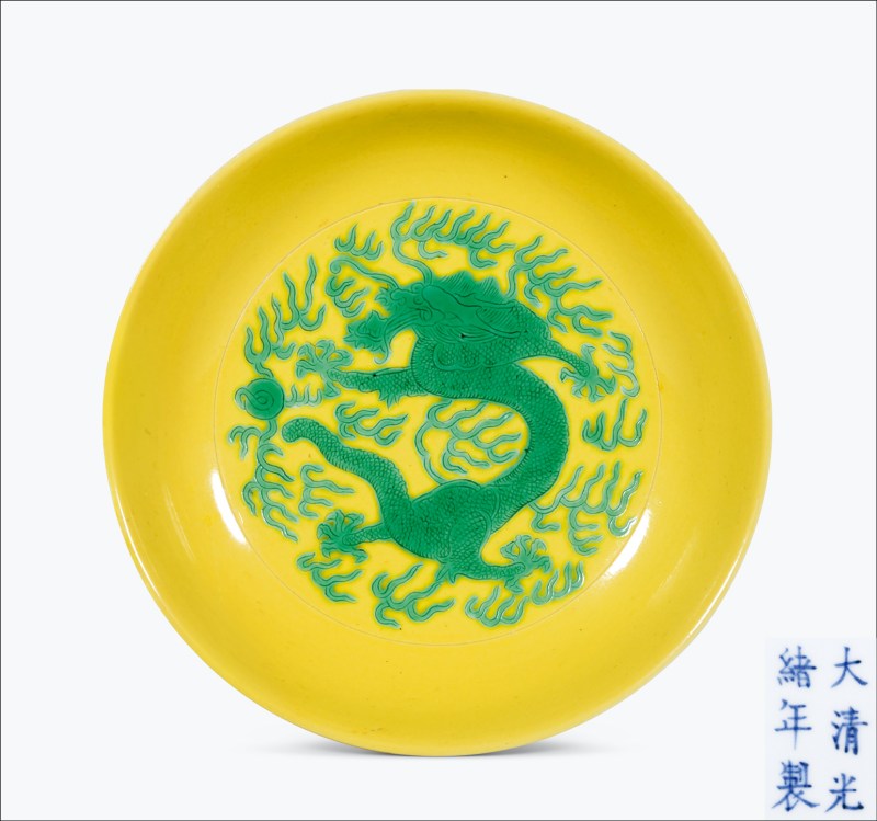 清光绪 黄地绿彩云龙纹盘