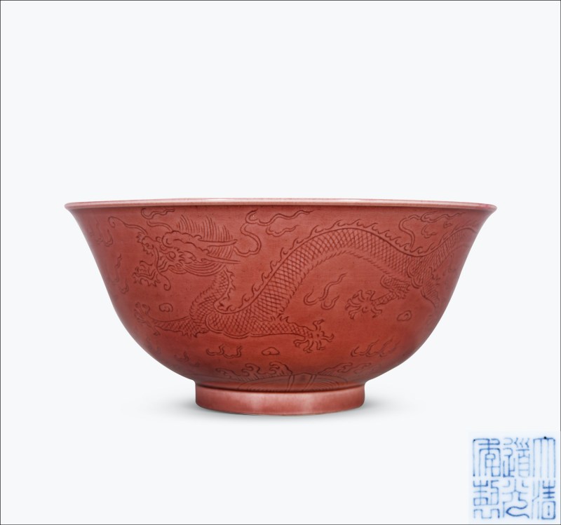 清道光 茄皮紫釉暗刻云龙纹碗