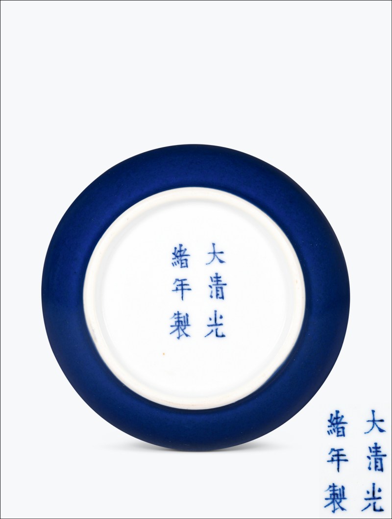 清光绪 蓝釉小盘